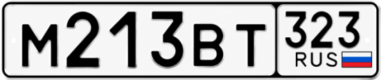 Красивый номер на авто М213ВТ 323