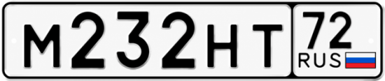 Красивый номер на авто М232НТ 72