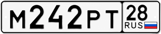 Красивый номер на авто М242РТ 28