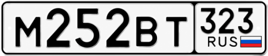Красивый номер на авто М252ВТ 323