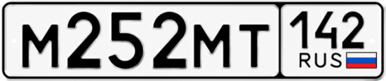 Красивый номер на авто М252МТ 142
