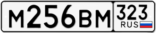 Красивый номер на авто М256ВМ 323