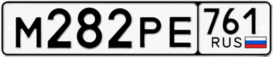 Красивый номер на авто М282РЕ 761