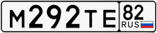 Красивый номер на авто М292ТЕ 82