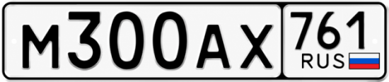 Красивый номер на авто М300АХ 761