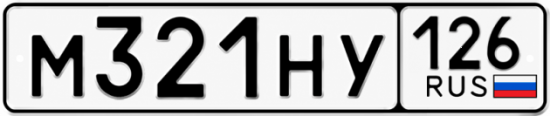 Красивый номер на авто М321НУ 126