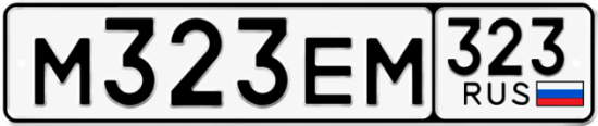 Красивый номер на авто М323ЕМ 323