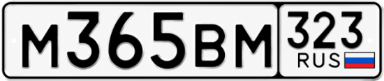 Красивый номер на авто М365ВМ 323