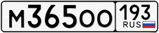 Красивый номер на авто М365ОО 193