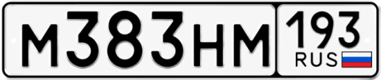 Красивый номер на авто М383НМ 193