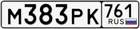 Красивый номер на авто М383РК 761