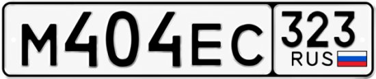 Красивый номер на авто М404ЕС 323