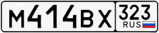 Красивый номер на авто М414ВХ 323