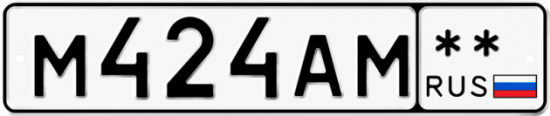 Красивый номер на авто М424АМ **
