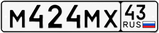 Красивый номер на авто М424МХ 43