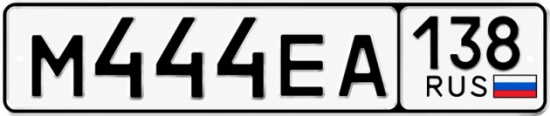 Красивый номер на авто М444ЕА 138