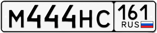 Красивый номер на авто М444НС 161