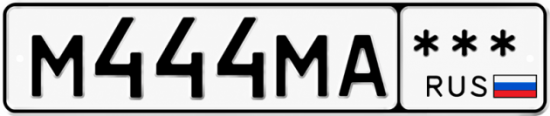 Красивый номер на авто М444МА ***