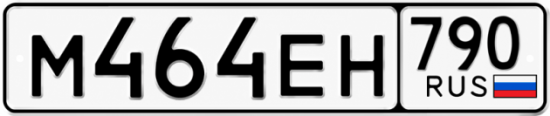 Красивый номер на авто М464ЕН 790