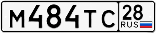 Красивый номер на авто М484ТС 28