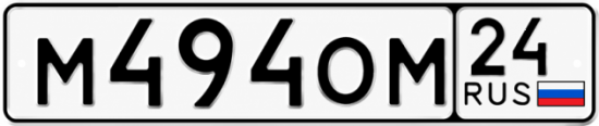 Красивый номер на авто М494ОМ 24