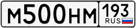 Красивый номер на авто М500НМ 193