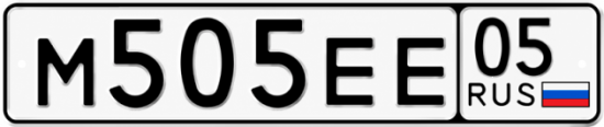Красивый номер на авто М505ЕЕ 05