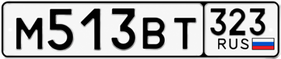 Красивый номер на авто М513ВТ 323