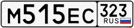 Красивый номер на авто М515ЕС 323