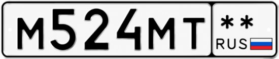 Красивый номер на авто М524МТ **