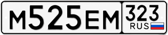 Красивый номер на авто М525ЕМ 323
