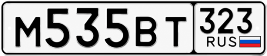 Красивый номер на авто М535ВТ 323