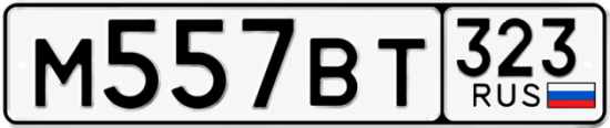 Красивый номер на авто М557ВТ 323