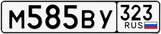 Красивый номер на авто М585ВУ 323