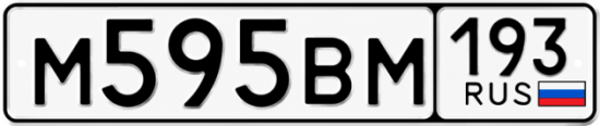 Красивый номер на авто М595ВМ 193