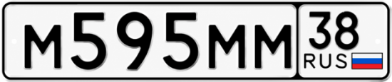 Красивый номер на авто М595ММ 38