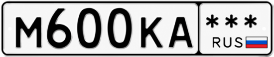 Красивый номер на авто М600КА ***