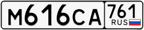 Красивый номер на авто М616СА 761