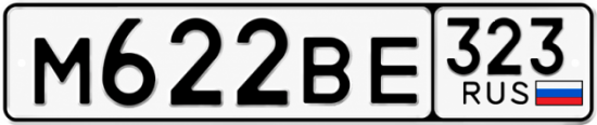 Красивый номер на авто М622ВЕ 323