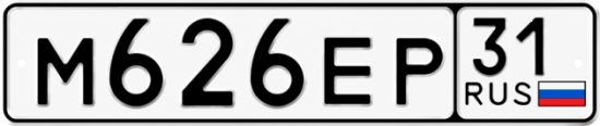 Красивый номер на авто М626ЕР 31