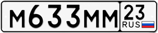 Красивый номер на авто М633ММ 23