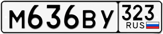 Красивый номер на авто М636ВУ 323