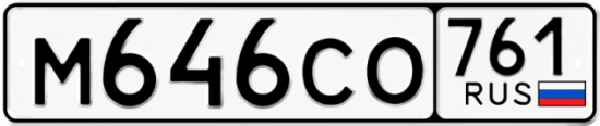 Красивый номер на авто М646СО 761