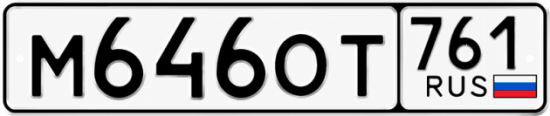 Красивый номер на авто М646ОТ 761