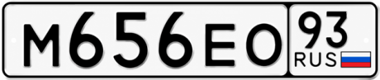 Красивый номер на авто М656ЕО 93