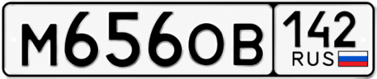 Красивый номер на авто М656ОВ 142