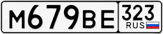 Красивый номер на авто М679ВЕ 323