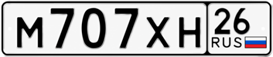 Красивый номер на авто М707ХН 26