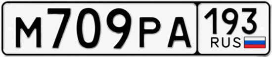 Красивый номер на авто М709РА 193