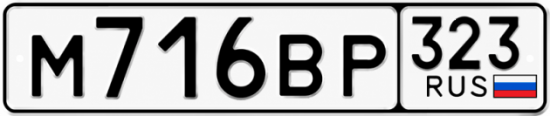 Красивый номер на авто М716ВР 323